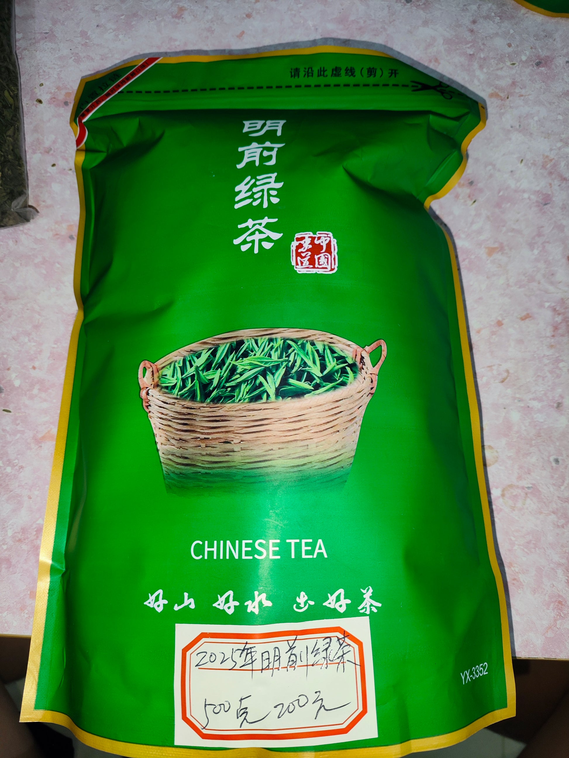清明前綠茶 · 自然之韻 Pre-Qingming Green Tea · Essence of Nature 500g
