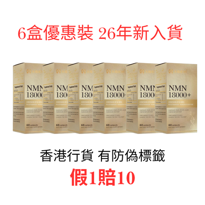 NMN 18000+ - NMN Nicotinamide Mononucleotide Supplement with Resveratrol 美國製造 AIDEVI NMN 18000 Plus + PQQ 逆齡補充劑-升級版 (60pcs)【香港行貨】