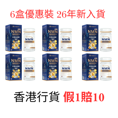 美國製造 假1賠10 AIDEVI - NMN38000+ 抗衰全逆齡 升級配方強效版 90粒 99.9%高純度 NMN38000+ Anti-aging Full-reversal Upgraded Formula Strong Version 90 Tablets 99.9% High Purity