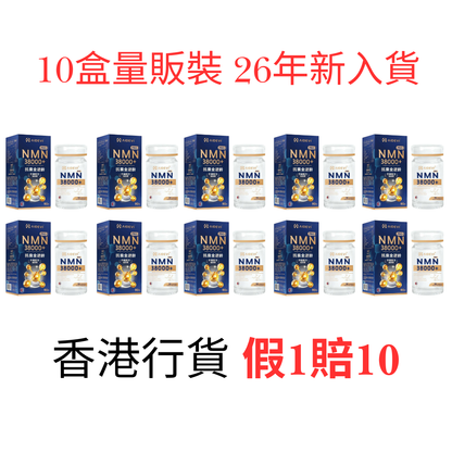 美國製造 假1賠10 AIDEVI - NMN38000+ 抗衰全逆齡 升級配方強效版 90粒 99.9%高純度 NMN38000+ Anti-aging Full-reversal Upgraded Formula Strong Version 90 Tablets 99.9% High Purity
