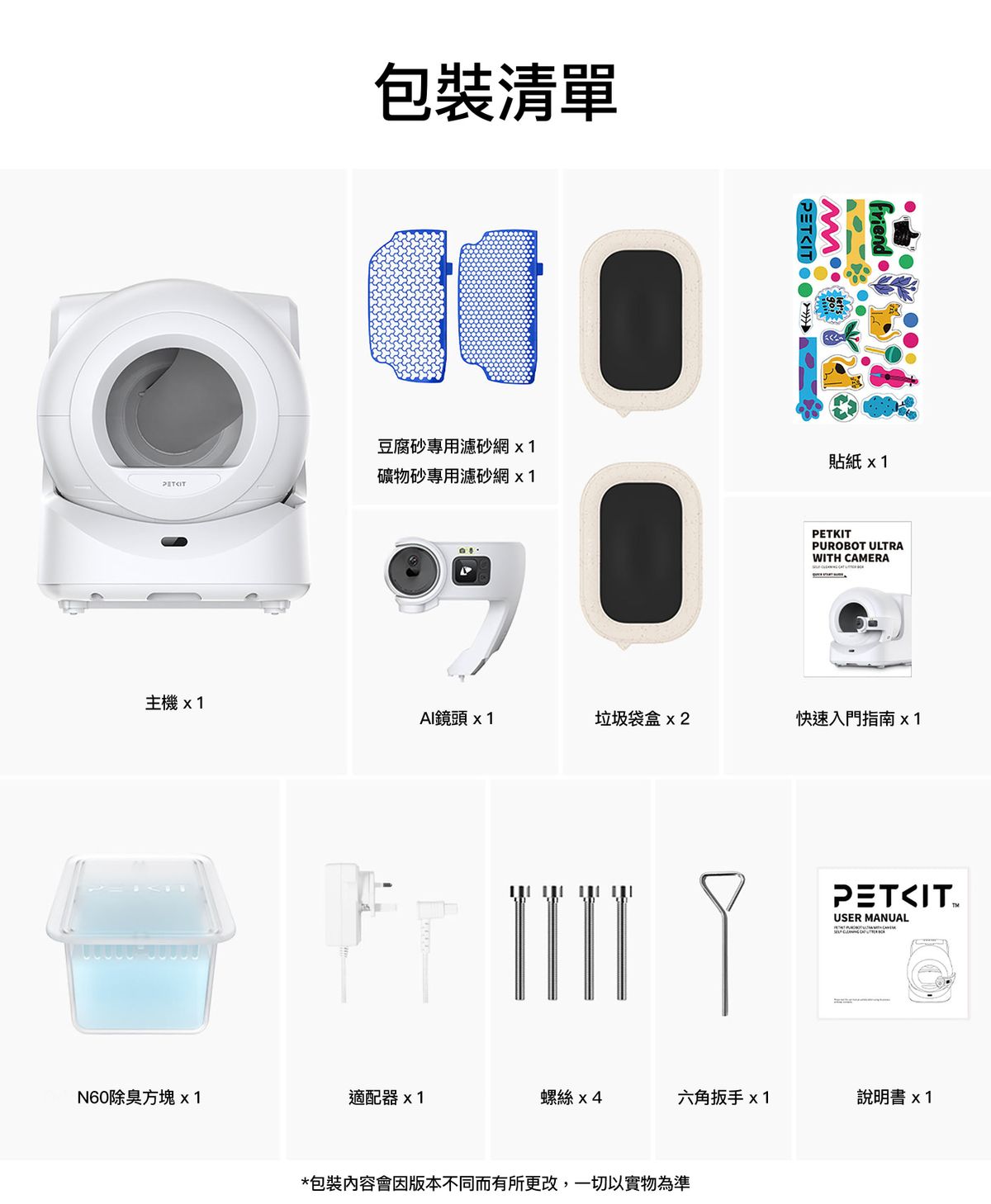 PUROBOT ULTRA AI Smart Automatic Cat Litter Box PUROBOT ULTRA AI 智能鏡頭全自動貓廁所-Aquafilo