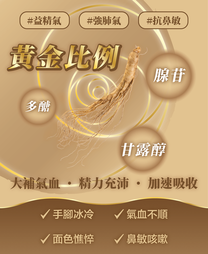 Ginseng root with Chinese text on a beige background