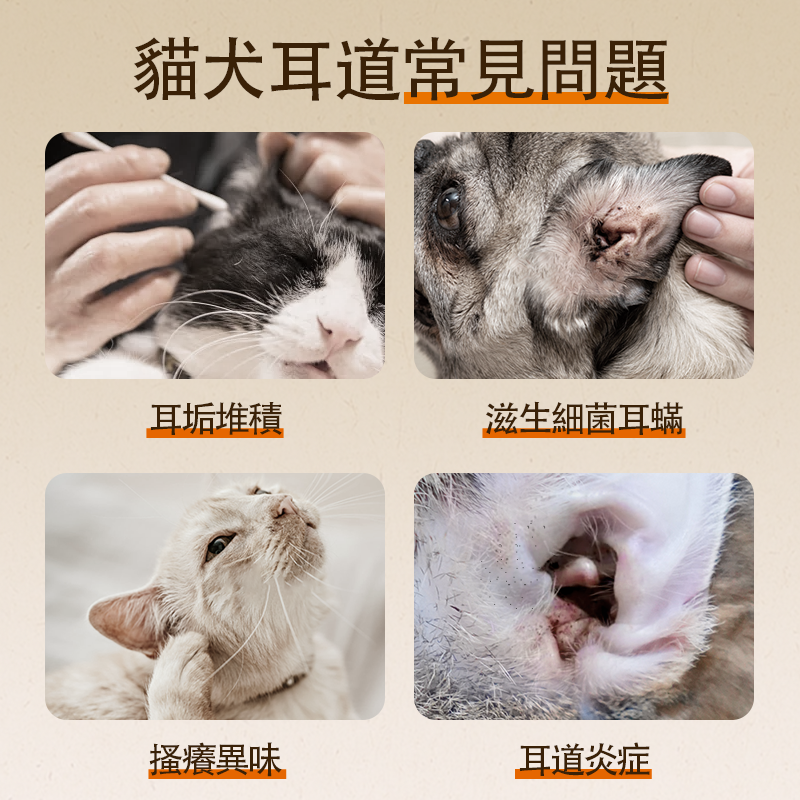 O'dless Ear Cleaning Solution 118ml O'dless 寵物潔耳液 118ml 香港製造