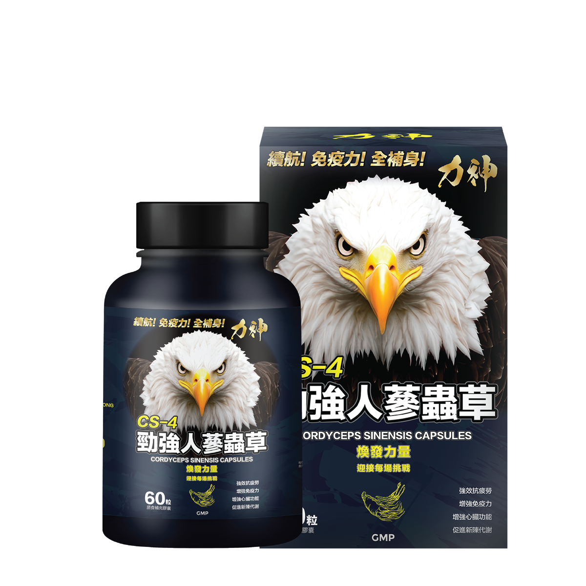 力神勁強人蔘蟲草CS-4 – 香港製造 新包裝60粒裝 全面升級 老鷹 蟲草 人蔘 行氣活血 代謝 強健身心 壓力 戰鬥力
