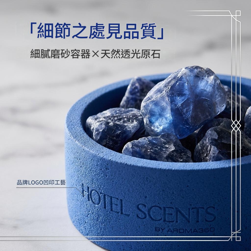 5-Star Hotel Scent Crystal Diffuser Gift Box, Industrial Matte Cement Scent Stone, 600g Large Capacity Home Aroma Therapy 五星級飯店香氛晶石禮盒 工業風磨砂水泥擴香石 大容量 600g 居家療癒香薰-Aquafilo