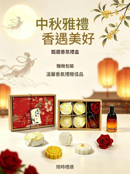 Moonlit Gift Mid‑Autumn Fragrance Gift Set | Mooncake‑Shaped Scented Candles ×4 + Room Spray | Silk Road · Velvet Rose & Oud, Moon Festival Gift 花月佳禮中秋香氛禮盒｜月餅造型香薰蠟燭 4 入 + 香氛噴霧｜絲路・絲絨玫瑰烏木 中秋送禮雅禮-Aquafilo