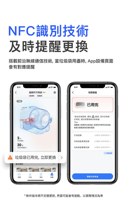 PETKIT - Purobot Ultra 專⽤垃圾袋盒（3盒裝）電動貓砂盆垃圾袋｜電動貓廁所垃圾袋｜貓砂垃圾袋 可用約200日-Aquafilo