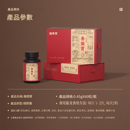 同泰堂 健腎丸