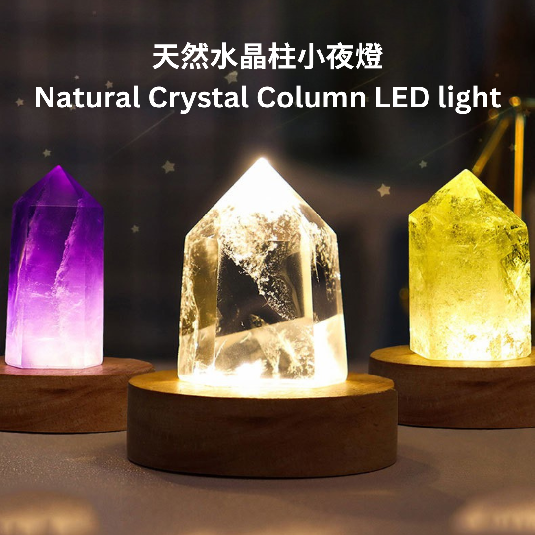 天然水晶柱LED小夜燈 Natural Crystal Column LED light