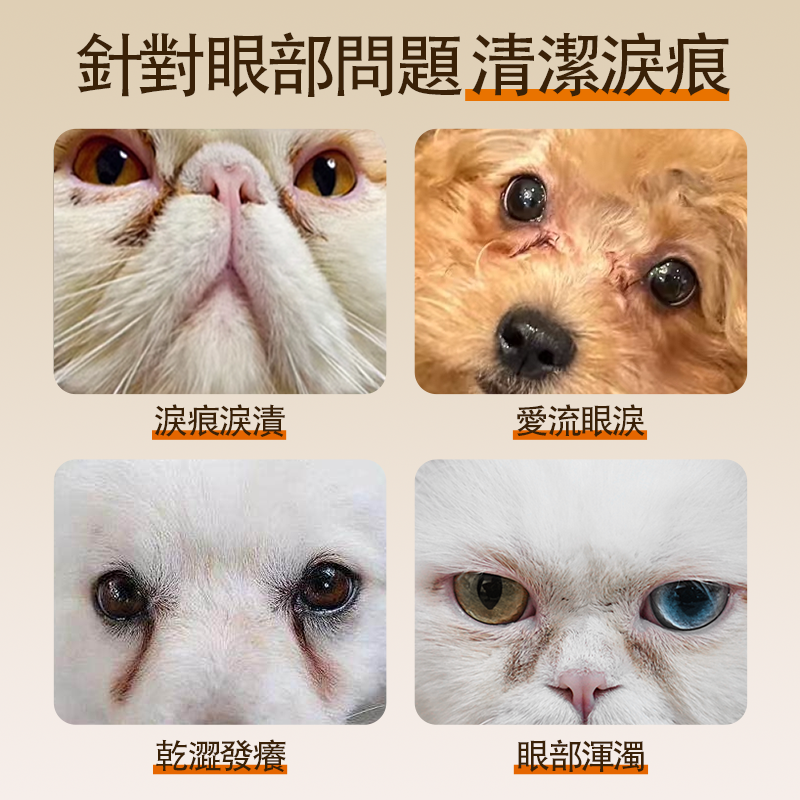 O'dless Eye Cleaning Solution 118ml O'dless 寵物眼部清潔液 118ml 