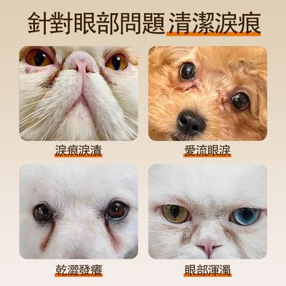 O'dless Eye Cleaning Solution 118ml O'dless 寵物眼部清潔液 118ml 