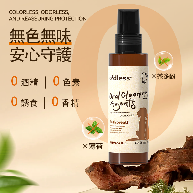 O'dless 寵物口腔喷霧 118ml O'dless Oral cleaning Agents 118ml