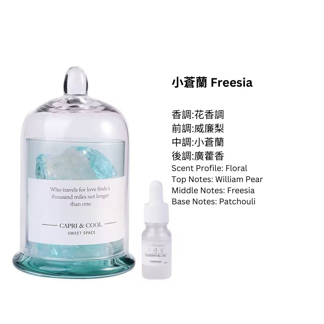 水晶香熏石送精油 持久4個月 Crystal Aroma Diffuser with Essential Oil Lasts up to 4 Months