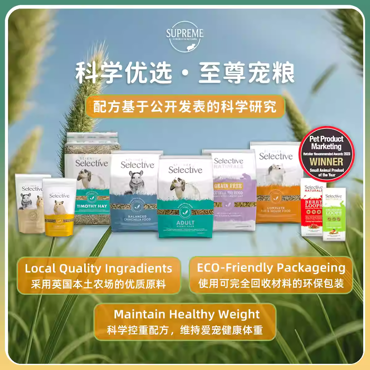英國Supreme 天然無穀兔專屬糧 1.5kg  英國製造 正品保證  Supreme 1.5kg Selective Naturals Grain Free Rabbit Food