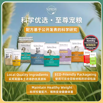 英國Supreme 天然無穀兔專屬糧 1.5kg  英國製造 正品保證  Supreme 1.5kg Selective Naturals Grain Free Rabbit Food