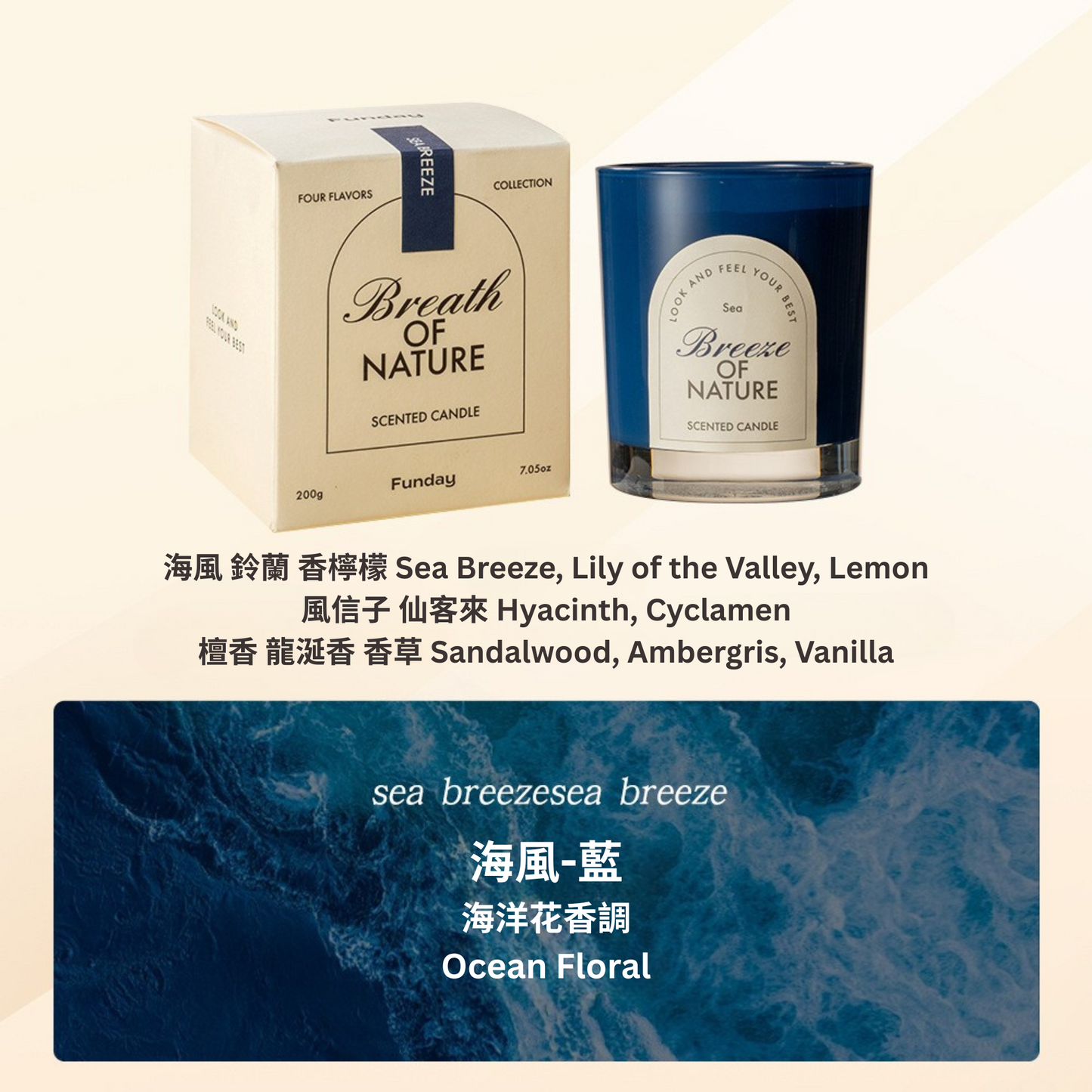Breath of Nature scented candle with packaging and ocean-themed design elements.