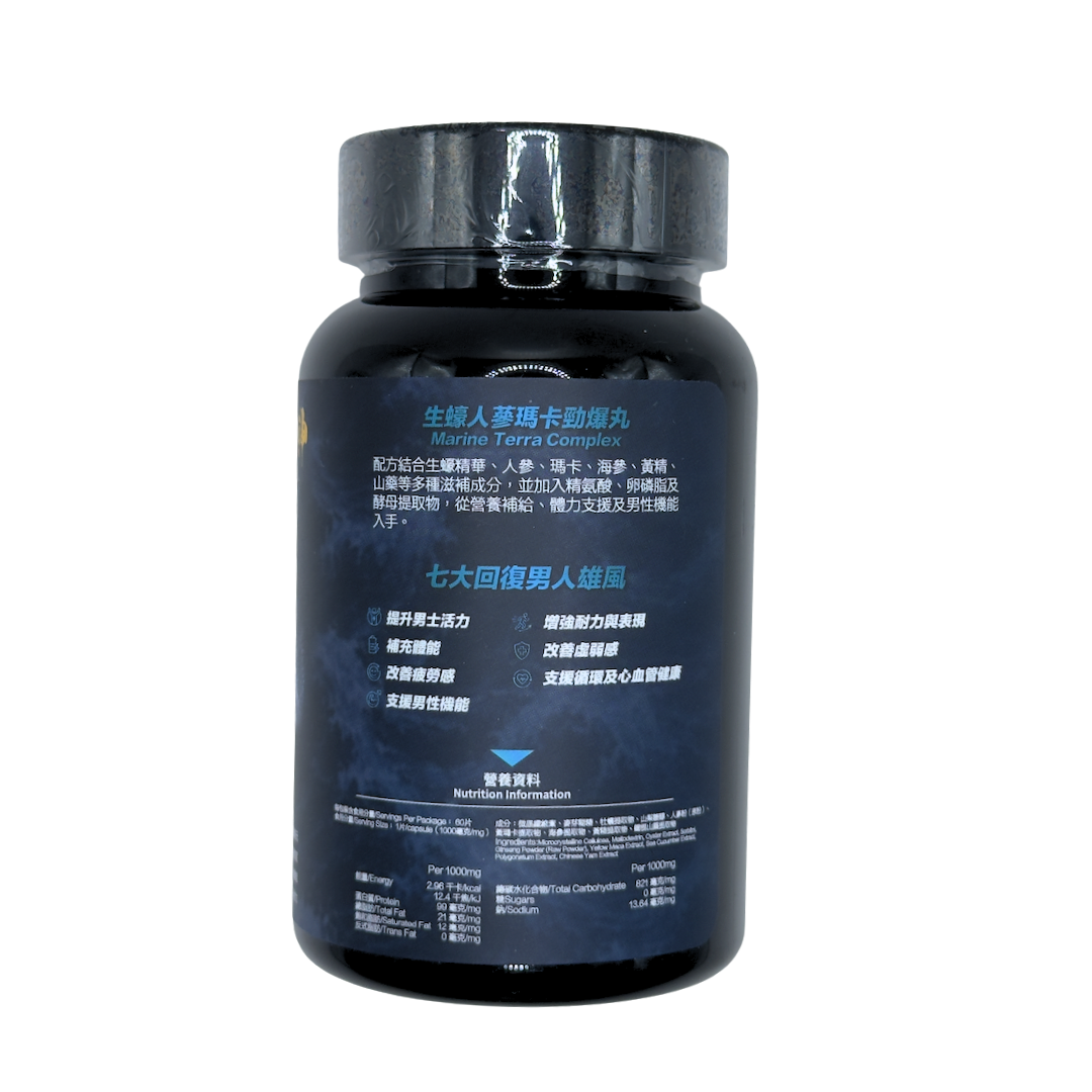 Hardman Power Boost Capsules (1 Bottle) 力神 勁爆丸（1 樽裝） 