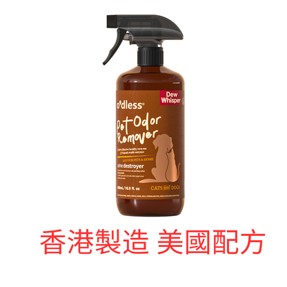 O'dless  Pet Odor Remover (Dew Whisper) O'dless 寵物消臭噴劑 (晨息) 500ml 