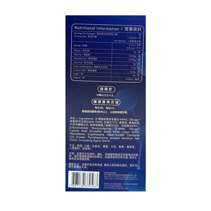 美國製造 假1賠10 AIDEVI - NMN38000+ 抗衰全逆齡 升級配方強效版 90粒 99.9%高純度 NMN38000+ Anti-aging Full-reversal Upgraded Formula Strong Version 90 Tablets 99.9% High Purity