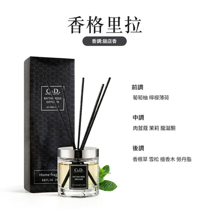 Luxury Hotel Scent Reed Diffuser | Long Lasting Indoor Fragrance 五星酒店香氛 200ml大容量無火香薰 藤條擴香 家用持久留香擺件 臥室衛浴高級香氛-Aquafilo