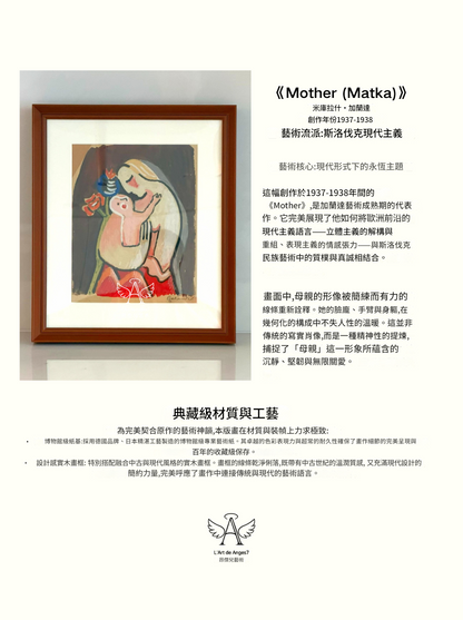 Framed artwork of a mother and child with text in Chinese