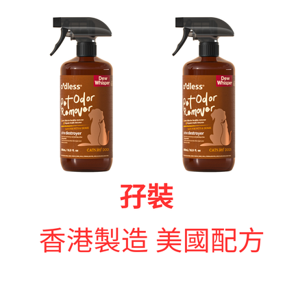 O'dless  Pet Odor Remover (Dew Whisper) O'dless 寵物消臭噴劑 (晨息) 500ml 