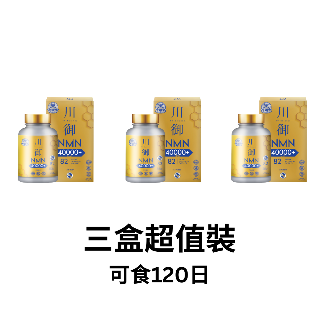 川御 - 鉑鑽版NMN 40000+青春逆齡 高純度NMN 效果明顯 穿越時光 Platinum Diamond Edition NMN 40000+ Youth Reversal High Purity NMN