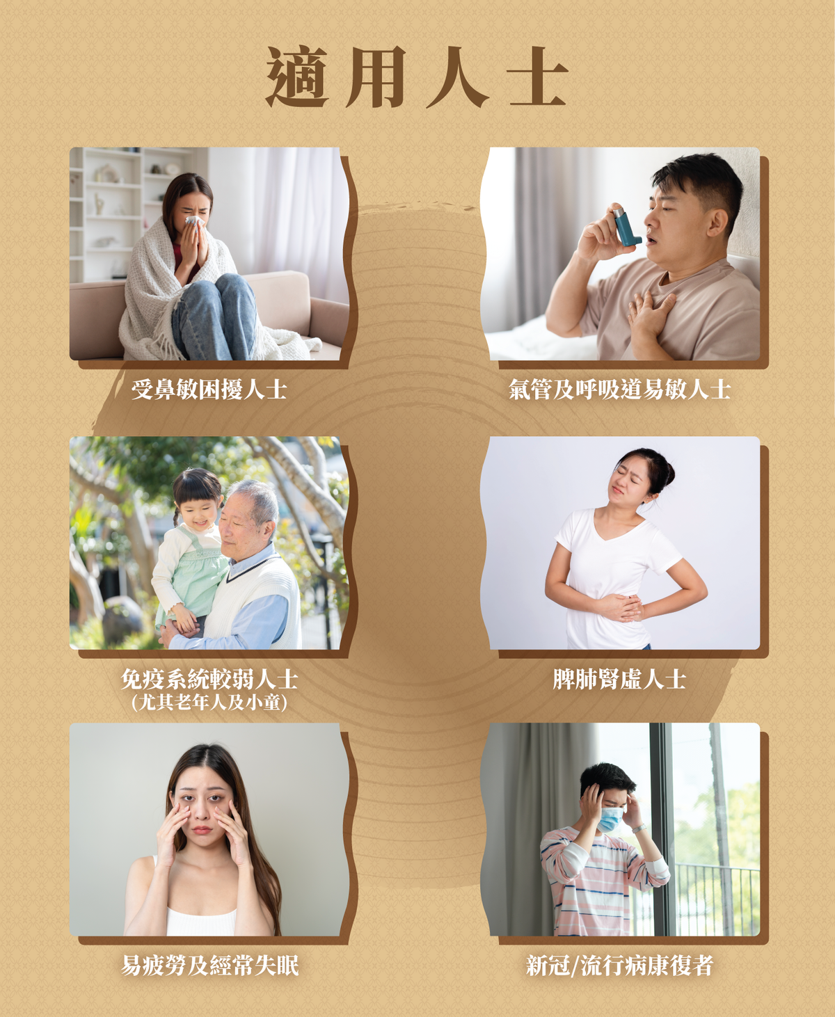 Collage of people using a product with text on a beige background