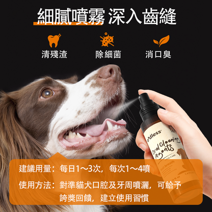 O'dless 寵物口腔喷霧 118ml O'dless Oral cleaning Agents 118ml