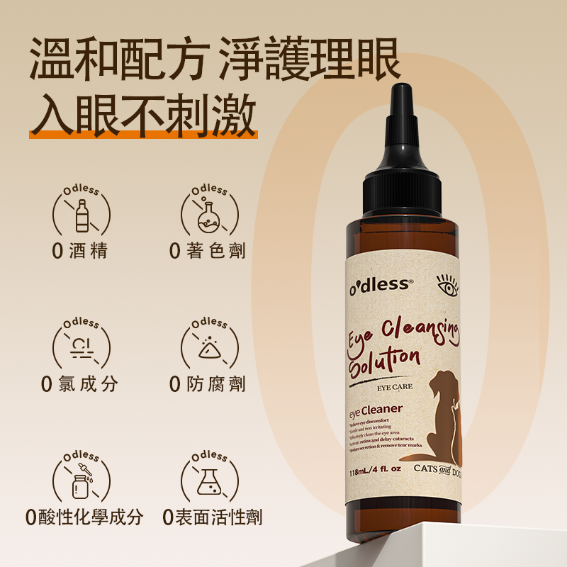 O'dless Eye Cleaning Solution 118ml O'dless 寵物眼部清潔液 118ml 