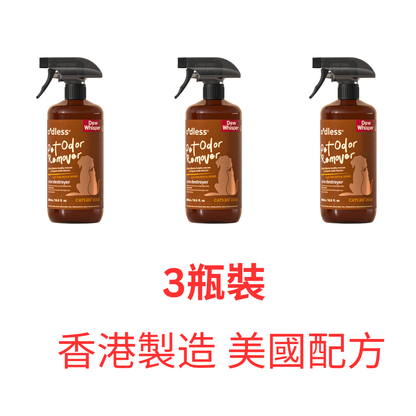 O'dless  Pet Odor Remover (Dew Whisper) O'dless 寵物消臭噴劑 (晨息) 500ml 
