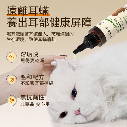 O'dless Ear Cleaning Solution 118ml O'dless 寵物潔耳液 118ml 香港製造