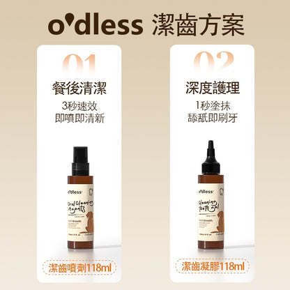 O'dless 寵物口腔喷霧 118ml O'dless Oral cleaning Agents 118ml