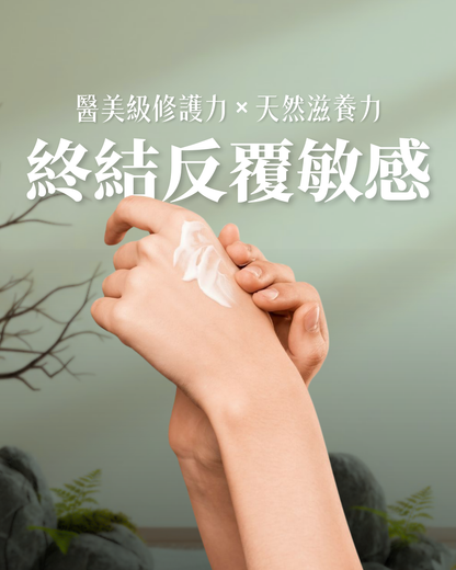 森源 鱷敏膏