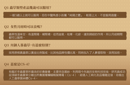 Text in Chinese on a brown background