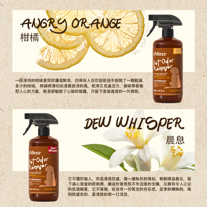 Pet Odor Remover (Angry Orange) 500ml O'dless 寵物免洗消臭劑 (柑橘) 