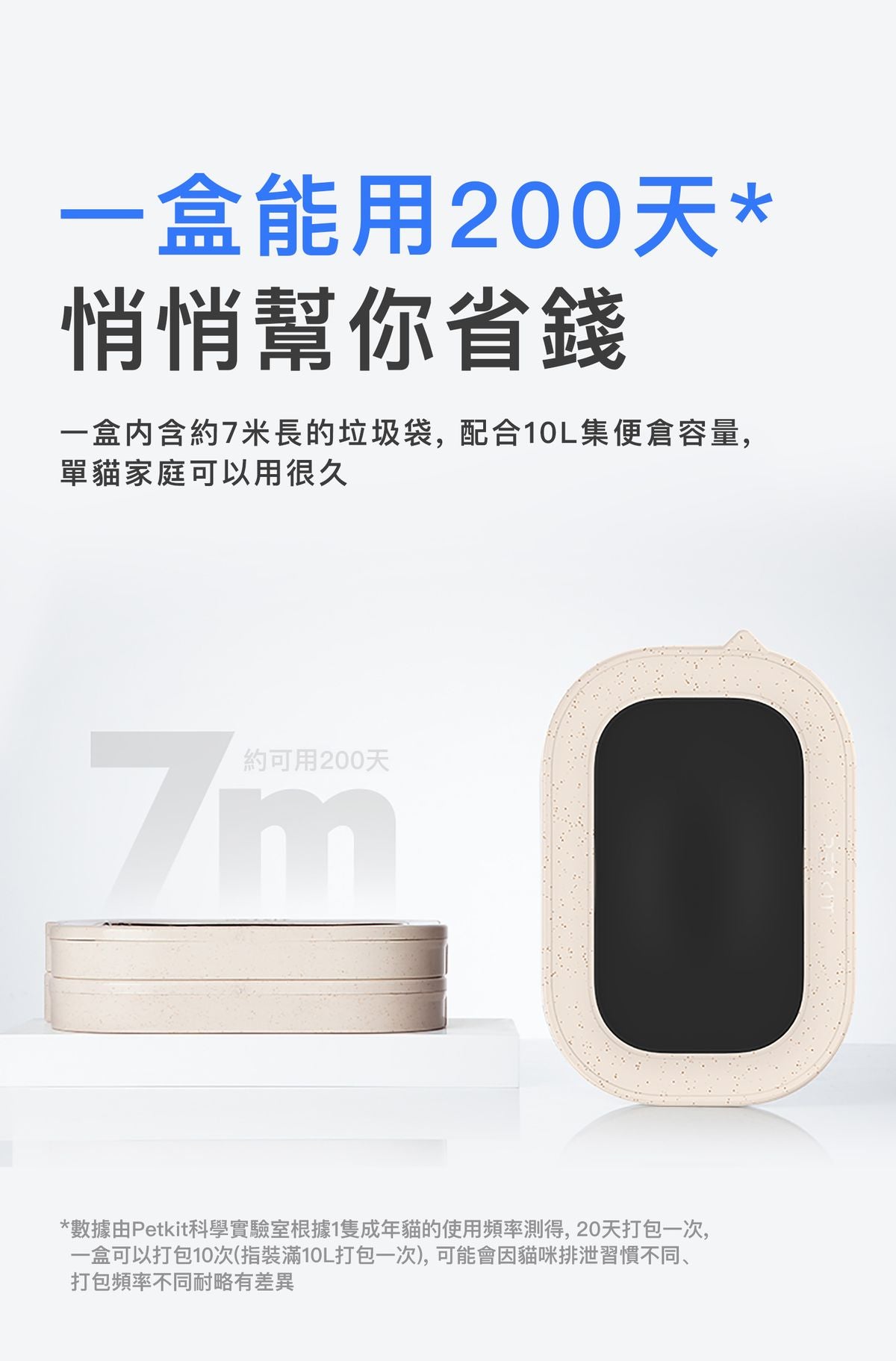 PETKIT - Purobot Ultra 專⽤垃圾袋盒（3盒裝）電動貓砂盆垃圾袋｜電動貓廁所垃圾袋｜貓砂垃圾袋 可用約200日-Aquafilo
