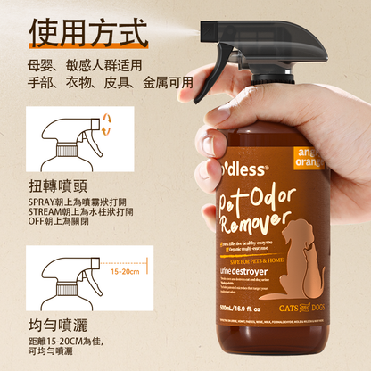 O'dless  Pet Odor Remover (Dew Whisper) O'dless 寵物消臭噴劑 (晨息) 500ml 