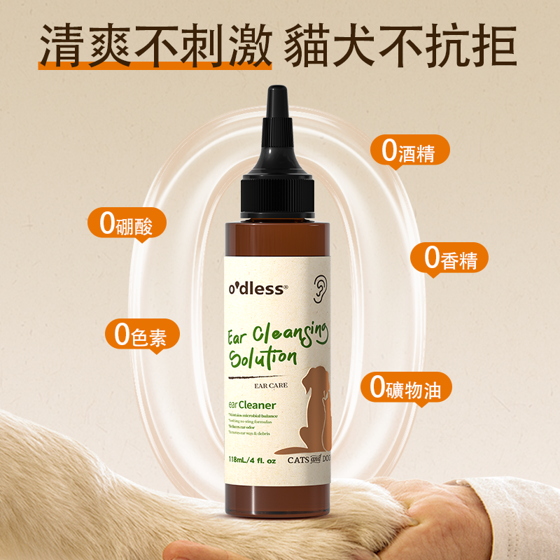 O'dless Ear Cleaning Solution 118ml O'dless 寵物潔耳液 118ml 香港製造