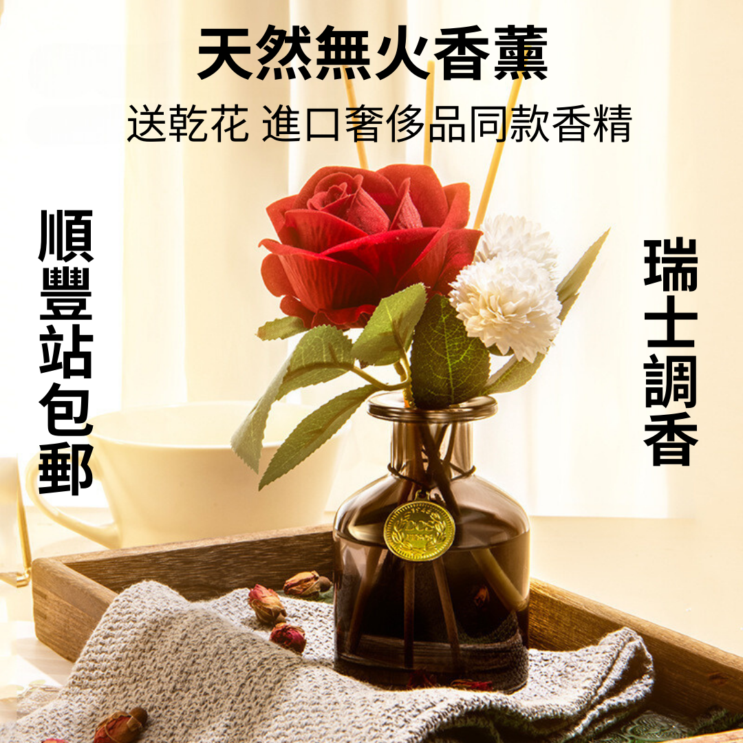 天然乾花香薰 進口精油 送禮佳選 Natural Dried Flower Diffuser with Essential Oils