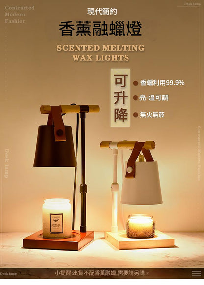 【半年保養】香薰融蠟燈 可定時 可調教光 香薰暖燈 蠟燭燭台 燭燈 蠟燭燈 融燭燈 可調教光度 Candle Warmer Candle light 