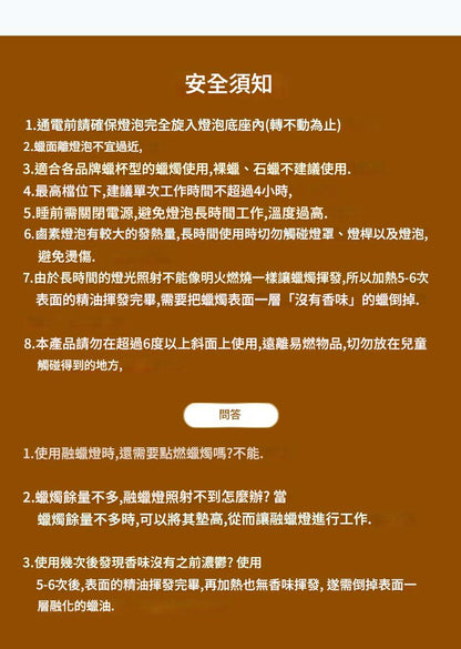 Safety instructions text in a language other than English on a brown background