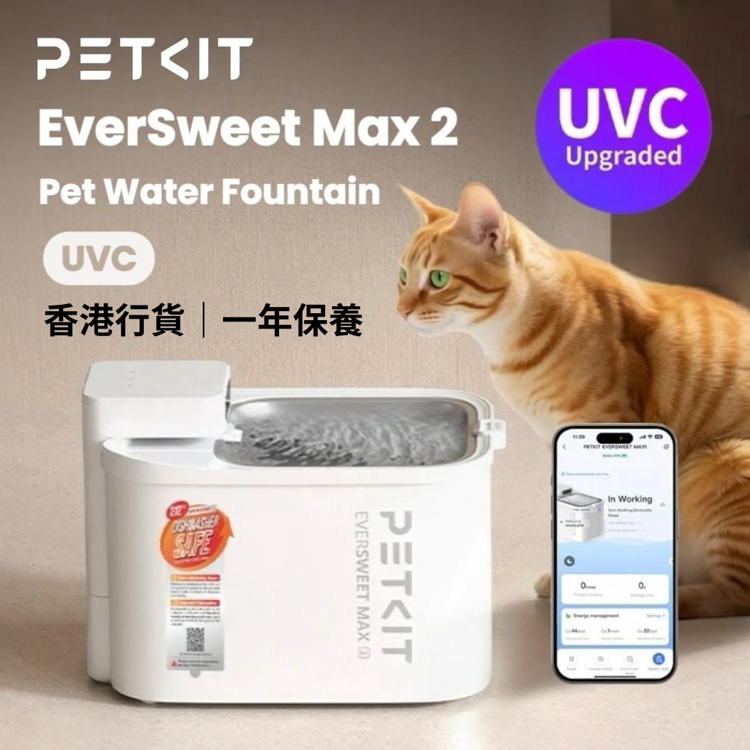 PETKIT - EverSweet Max 2 UVC 殺菌無線智能飲水機 (耐高溫版) ｜可藍牙連接手機APP｜寵物飲水機｜真無線水機｜寵物水機 香港行貨 一年保養 （不可送澳門）