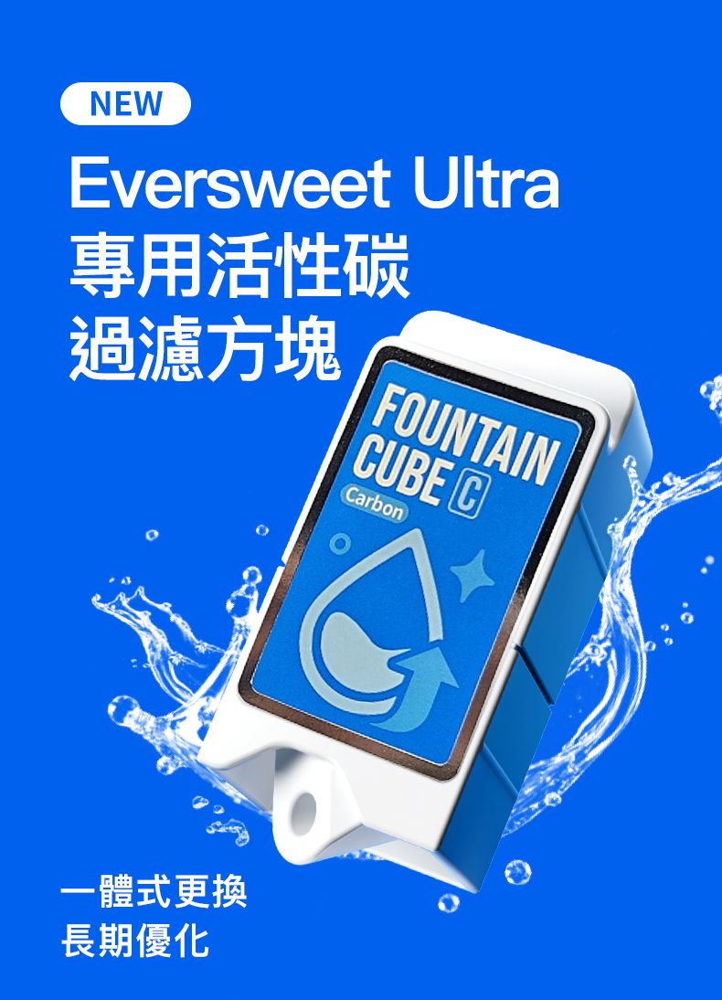 PETKIT - Eversweet Ultra Dedicated Activated Carbon Filter Cubes (5-Pack) PETKIT - Eversweet Ultra專⽤活性碳過濾⽅塊 5個裝-Aquafilo