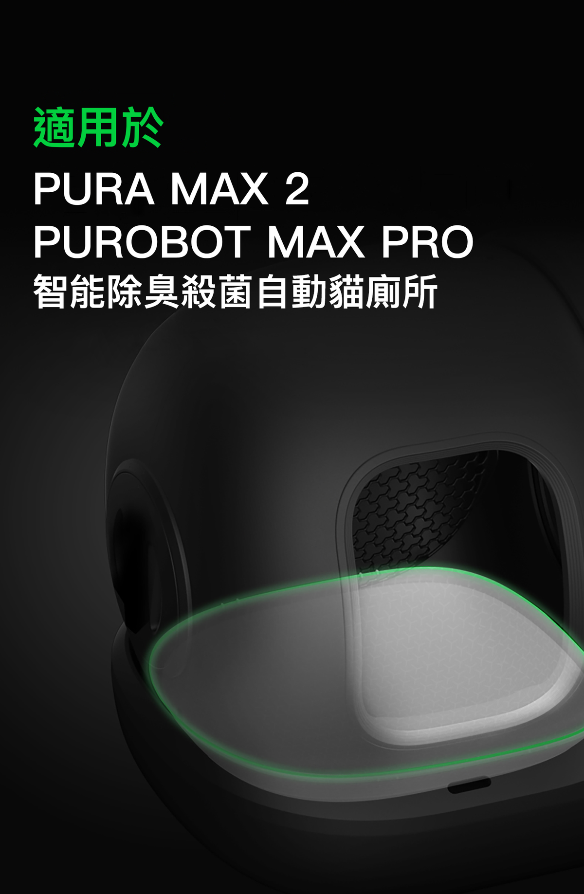 PETKIT High-Performance Cat Litter Pad (For Purobot Max Pro) PETKIT - Purobot Max Pro專用三防墊-Aquafilo