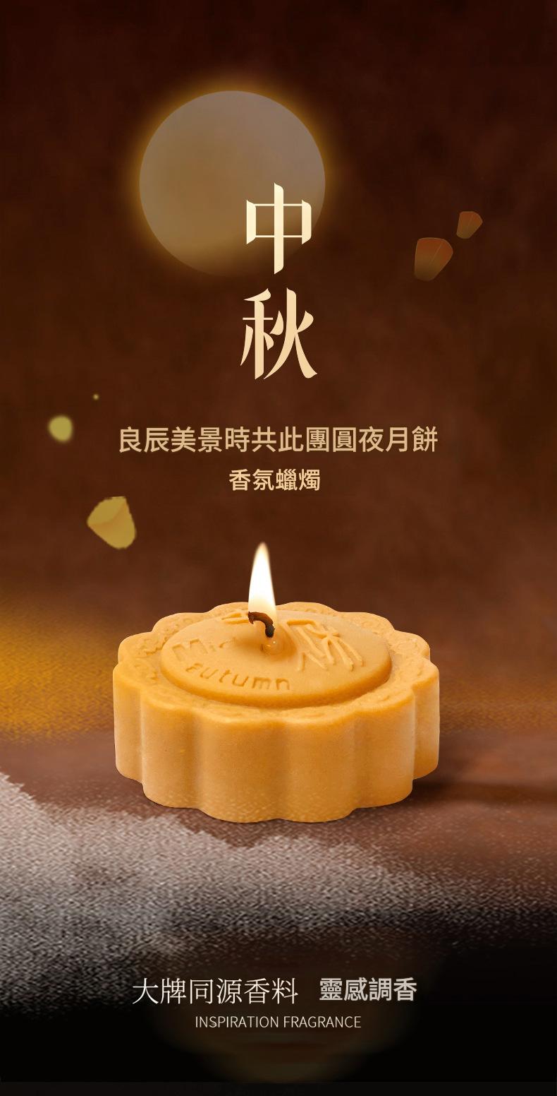 Moonlit Gift Mid‑Autumn Fragrance Gift Set | Mooncake‑Shaped Scented Candles ×4 + Room Spray | Silk Road · Velvet Rose & Oud, Moon Festival Gift 花月佳禮中秋香氛禮盒｜月餅造型香薰蠟燭 4 入 + 香氛噴霧｜絲路・絲絨玫瑰烏木 中秋送禮雅禮-Aquafilo
