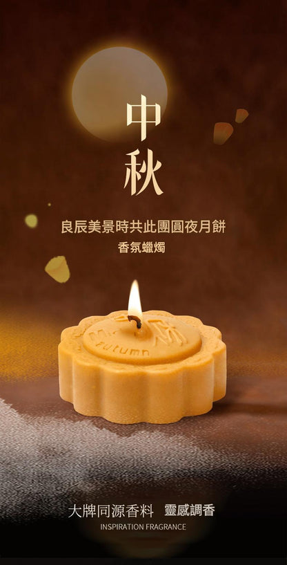 Moonlit Gift Mid‑Autumn Fragrance Gift Set | Mooncake‑Shaped Scented Candles ×4 + Room Spray | Silk Road · Velvet Rose & Oud, Moon Festival Gift 花月佳禮中秋香氛禮盒｜月餅造型香薰蠟燭 4 入 + 香氛噴霧｜絲路・絲絨玫瑰烏木 中秋送禮雅禮-Aquafilo