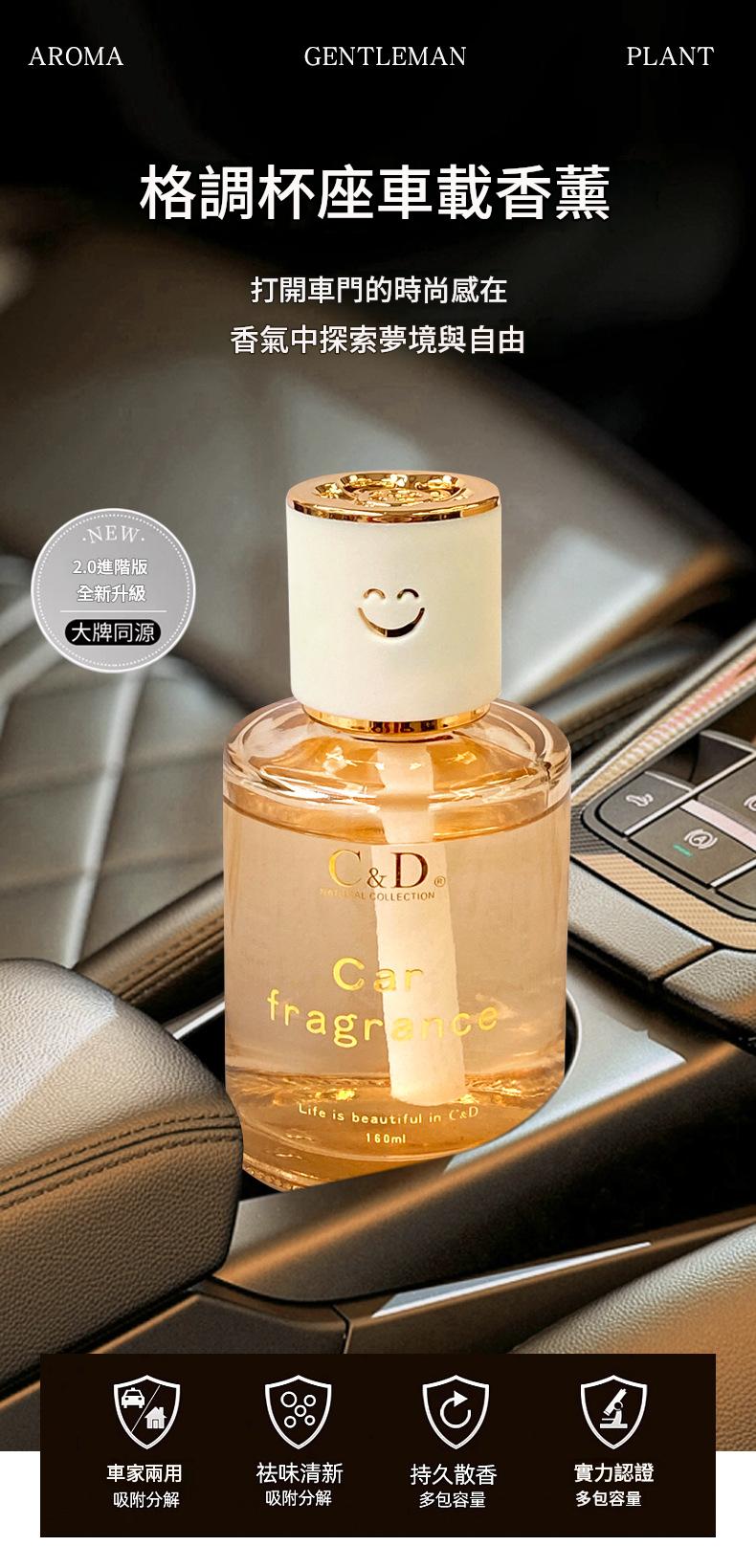 Style Cup‑Holder Car Diffuser 160ml | Imported Premium Scent by Master Perfumer | Safe for Mom & Baby | Multi‑Scene for Car Home Office 格調杯座車載香薰 160ml｜進口香料大師調香｜安全孕嬰適用｜車家辦公多場景適用-Aquafilo