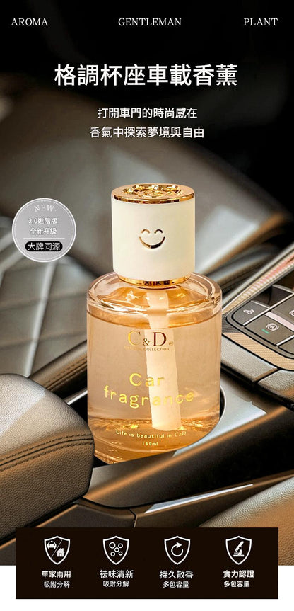 Style Cup‑Holder Car Diffuser 160ml | Imported Premium Scent by Master Perfumer | Safe for Mom & Baby | Multi‑Scene for Car Home Office 格調杯座車載香薰 160ml｜進口香料大師調香｜安全孕嬰適用｜車家辦公多場景適用-Aquafilo