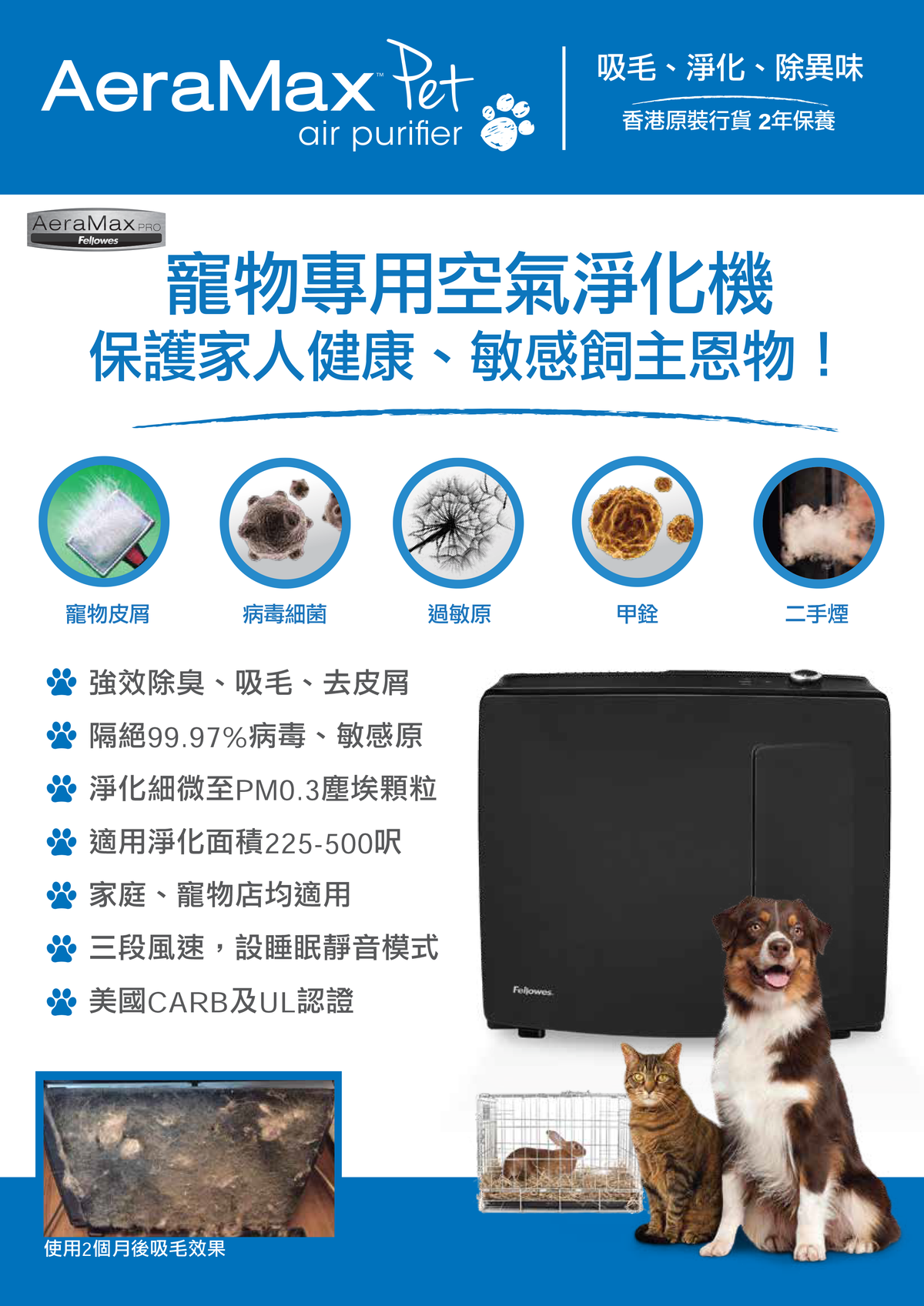 TrevlufKapaMax PT65 Pet Air Purifier (AeraMaxPT65 new version) TrevlufKapaMax PT65強力吸毛寵物空氣淨化機(AeraMaxPT65新版本)